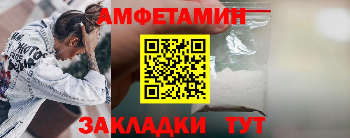 АМФЕТАМИН 97%  АМФЕТАМИН  Великие Луки  блэк спрут рабочий сайт  Вход с VPN  Амфетамин 