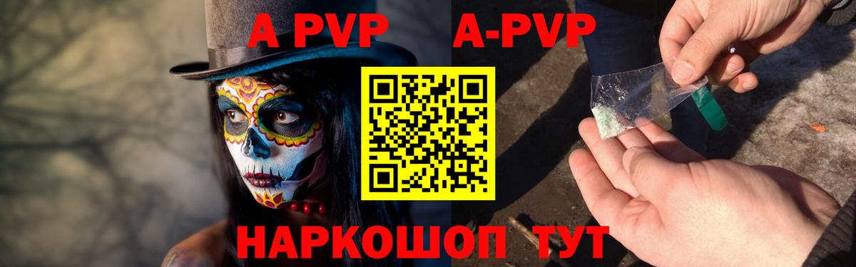 Alpha-PVP Соль Великие Луки