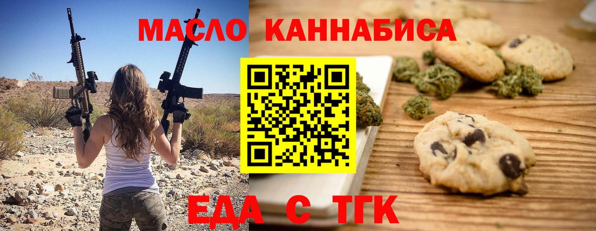 Великие Луки  Еда ТГК марихуана  Вход с VPN 