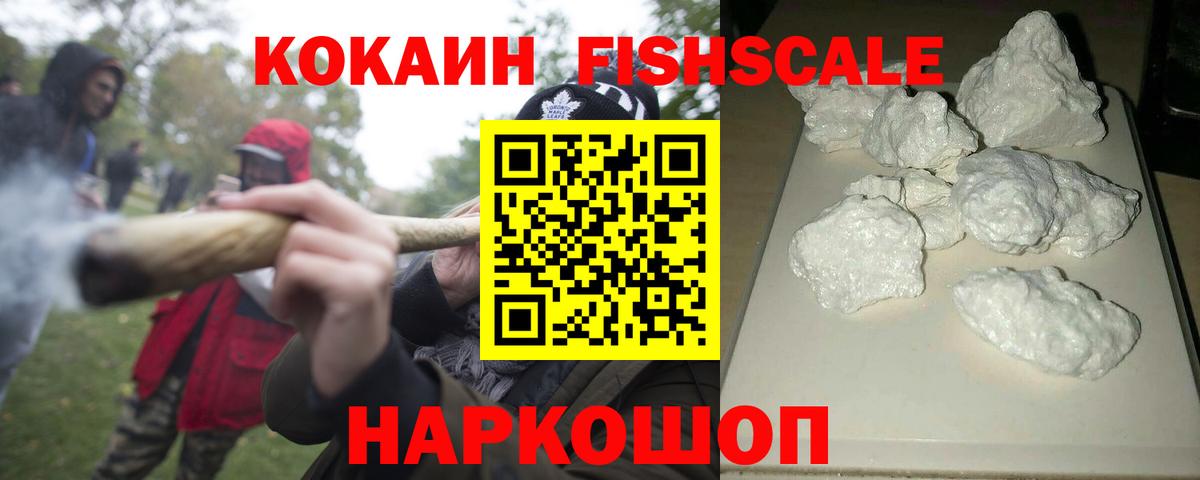 COCAIN 97% Великие Луки