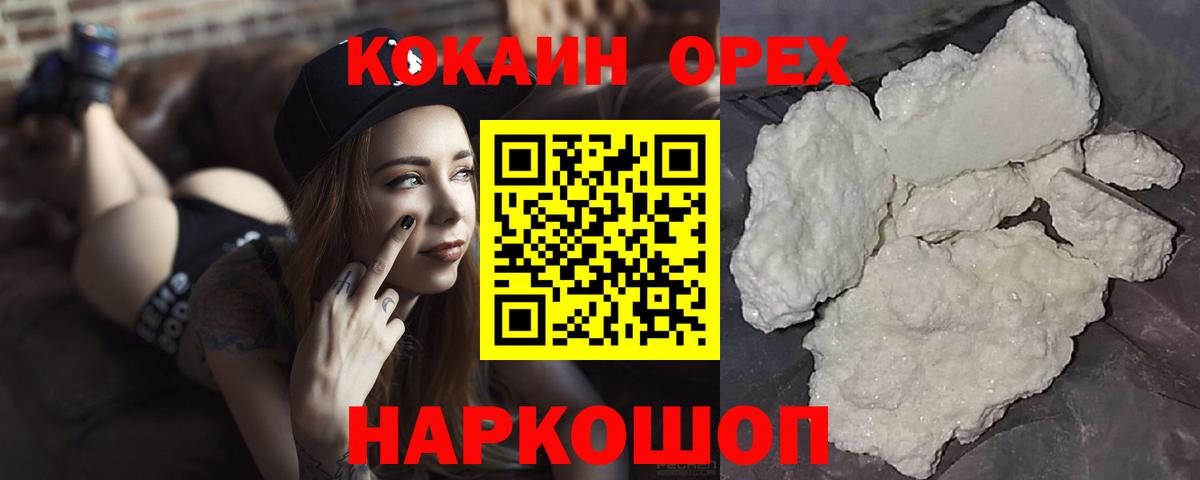 Cocaine Боливия  Вход с VPN  КОКАИН  COCAIN 97%  Великие Луки 