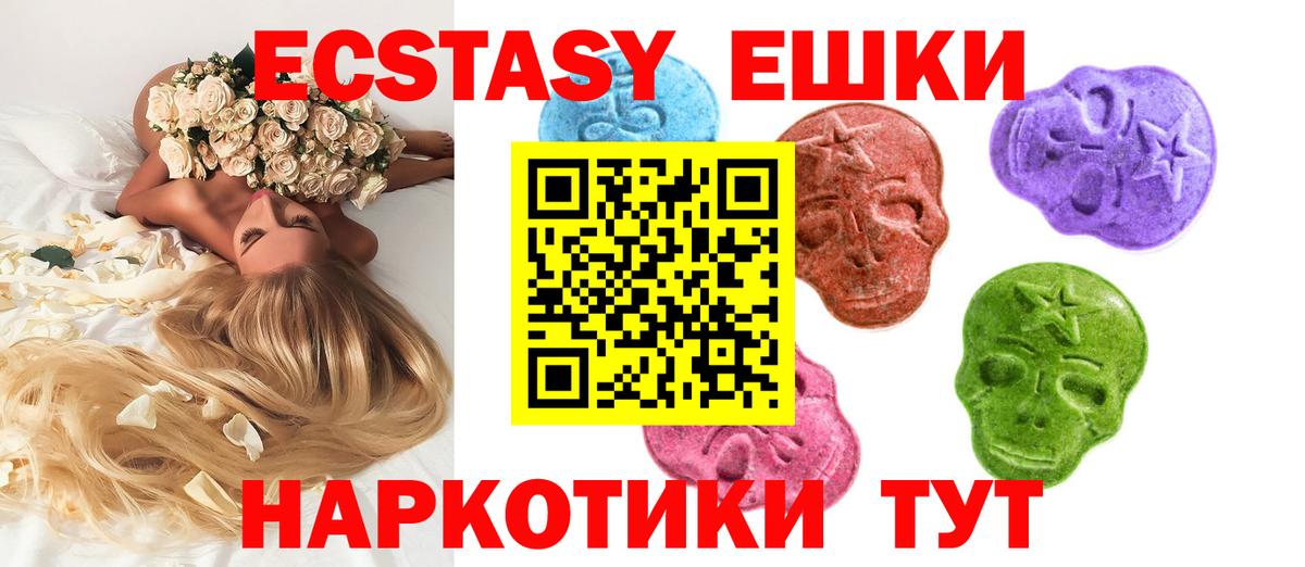 MEGA ONION  Ecstasy диски  Великие Луки  Вход с VPN  ЭКСТАЗИ диски 