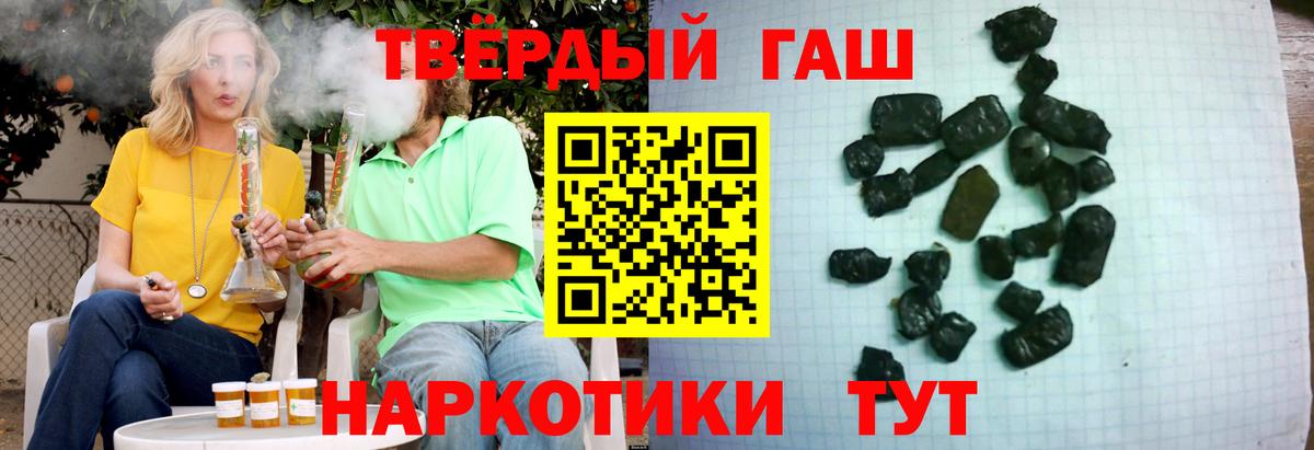 Великие Луки  Гашиш Изолятор  Вход с VPN  Гашиш Ice-O-Lator 