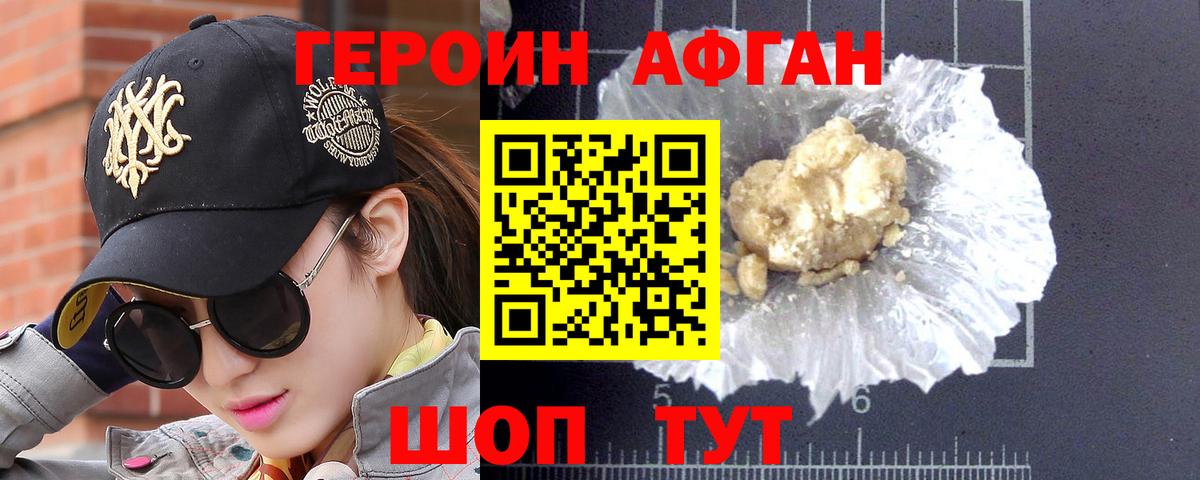 ГЕРОИН  Вход с VPN  Великие Луки  ГЕРОИН VHQ 