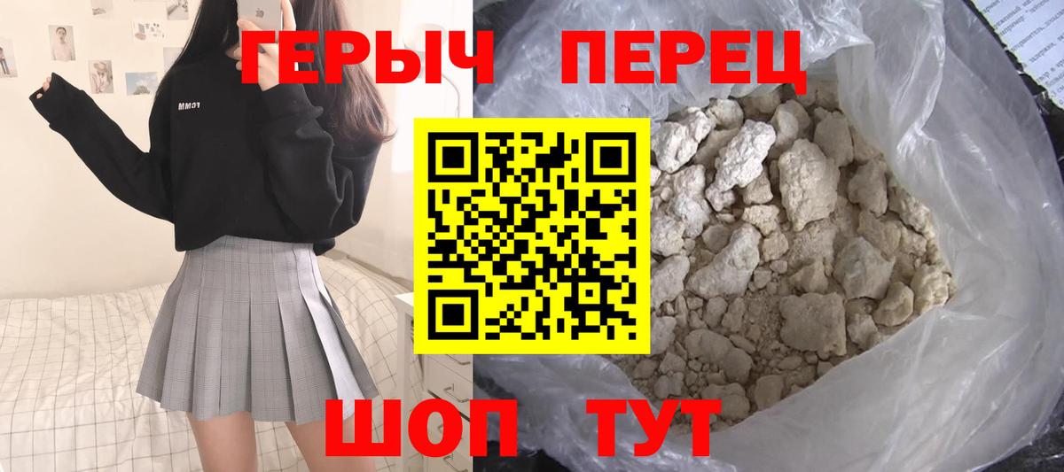 ГЕРОИН гречка Великие Луки
