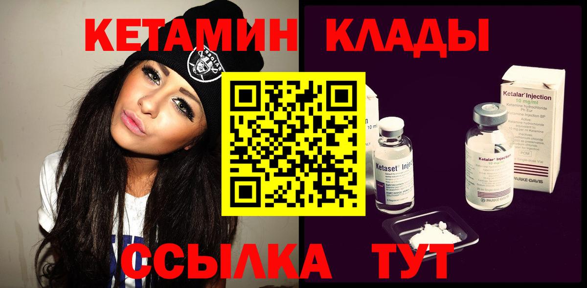 КЕТАМИН VHQ Великие Луки
