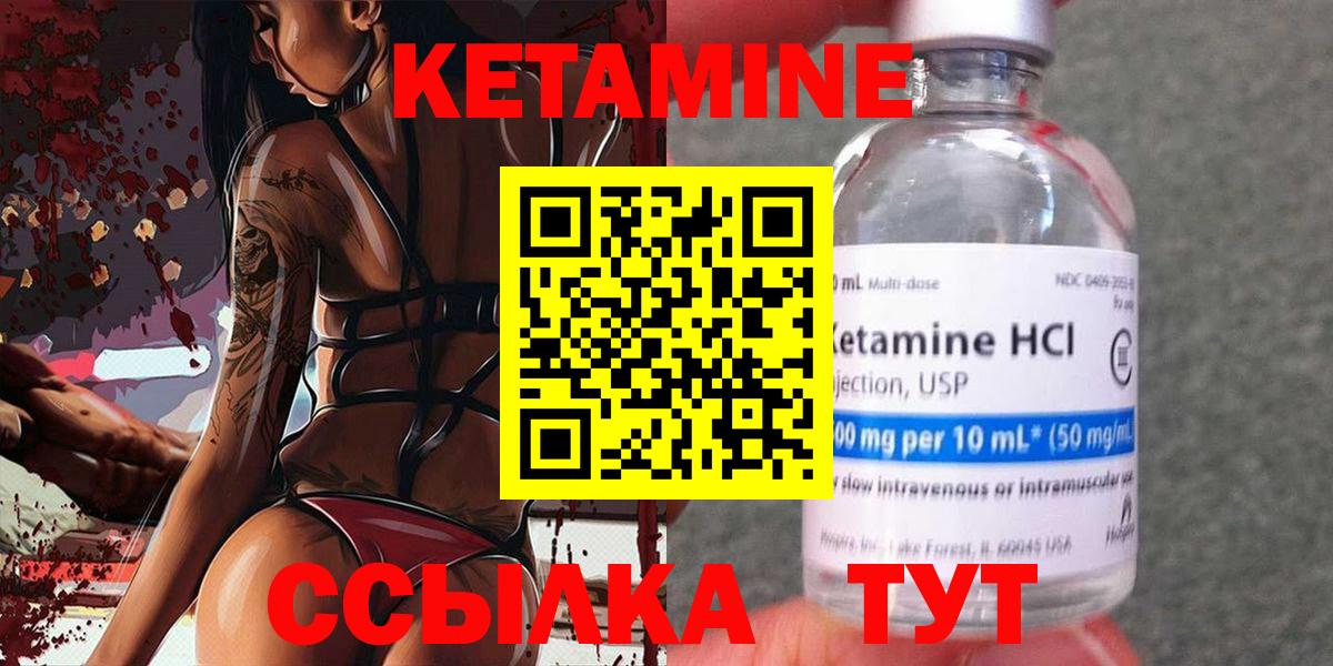 Кетамин VHQ  гидра ССЫЛКА  Великие Луки  КЕТАМИН ketamine  Вход с VPN 