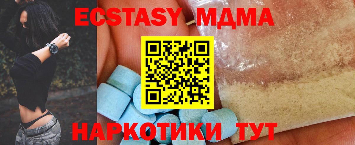 Великие Луки  MDMA кристаллы  MDMA crystal  MDMA  Вход с VPN 
