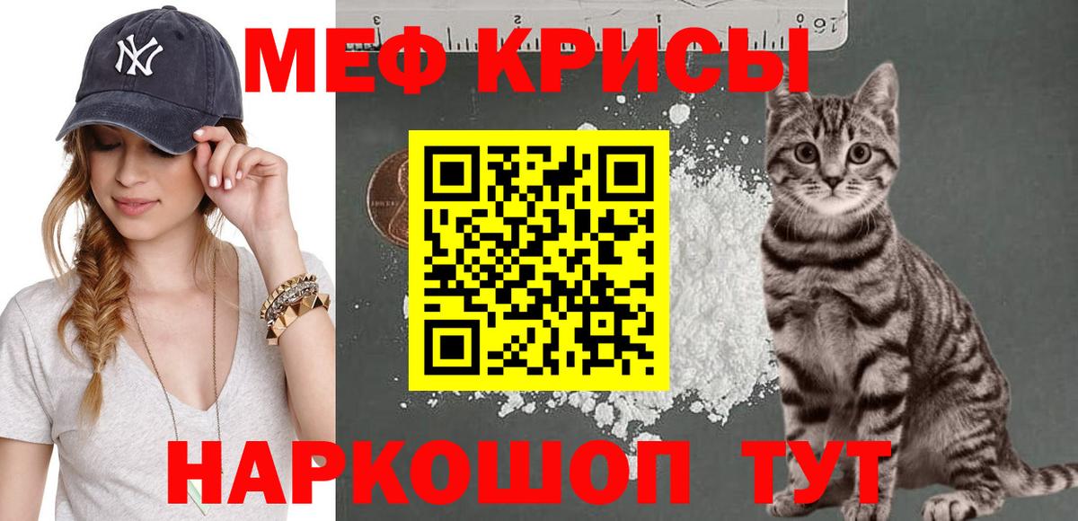 Меф мука Великие Луки