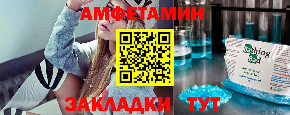 Первитин винт Великие Луки