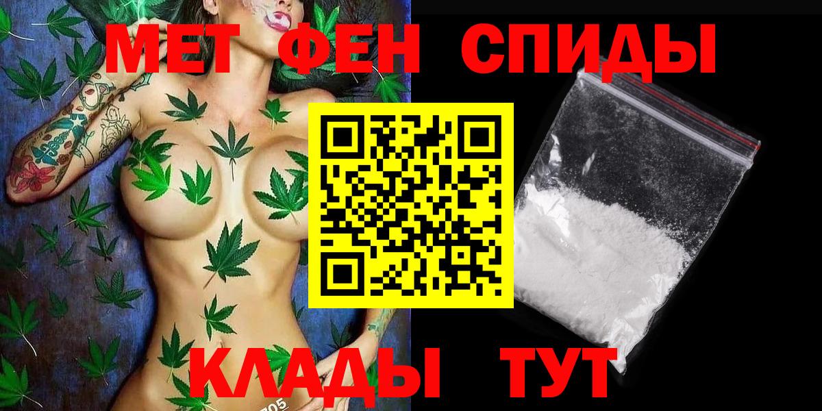 МЕТАМФЕТАМИН кристалл  Вход с VPN  Метамфетамин  Великие Луки 