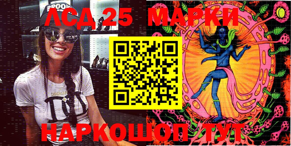 Марки 25I-NBOMe 1,5мг Великие Луки