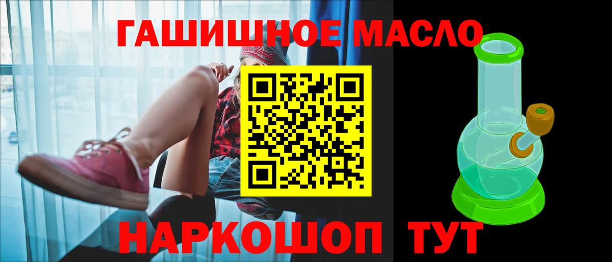 Великие Луки  Дистиллят ТГК гашишное масло  наркотики  Вход с VPN  ТГК THC oil 