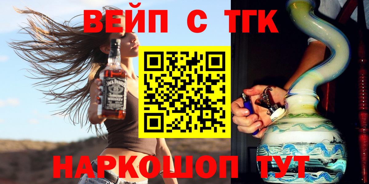 Дистиллят ТГК гашишное масло Великие Луки