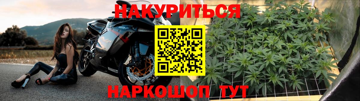 Каннабис THC 21%  Канабис семена  Марихуана VHQ  Шишки марихуана AK-47  Великие Луки  Вход с VPN 